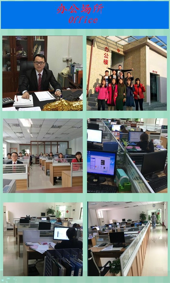 办公场所