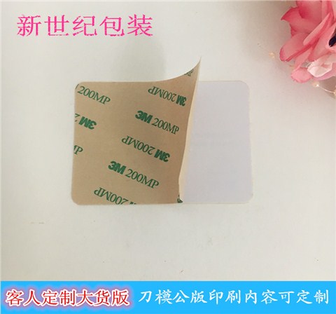 产品安全警示贴PVC印刷贴标 厂家直销3M胶高品质标贴专业定制