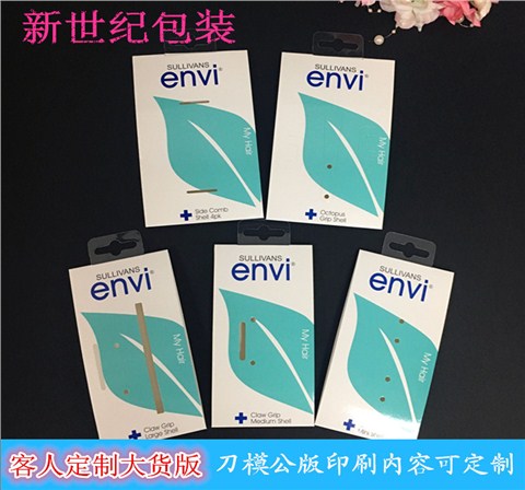 厂家直销envi彩色纸制折盒 18年专业定制各类纸胶包装盒生产加工
