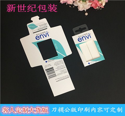 厂家直销envi彩色纸制折盒 18年专业定制各类纸胶包装盒生产加工