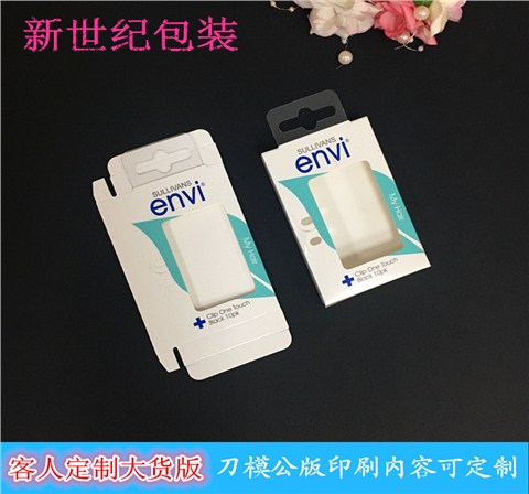 厂家直销envi彩色纸制折盒 18年专业定制各类纸胶包装盒生产加工