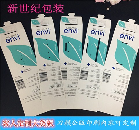 厂家直销envi彩色纸制折盒 18年专业定制各类纸胶包装盒生产加工