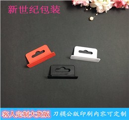 塑胶飞机孔挂勾 包装盒配套挂勾黑白红色厂家直销生产批发
