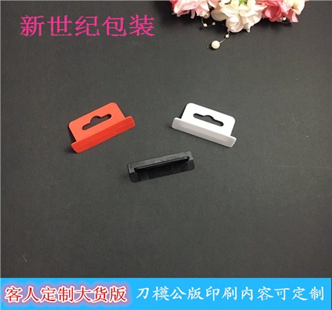 塑胶飞机孔挂勾 包装盒配套挂勾黑白红色厂家直销生产批发