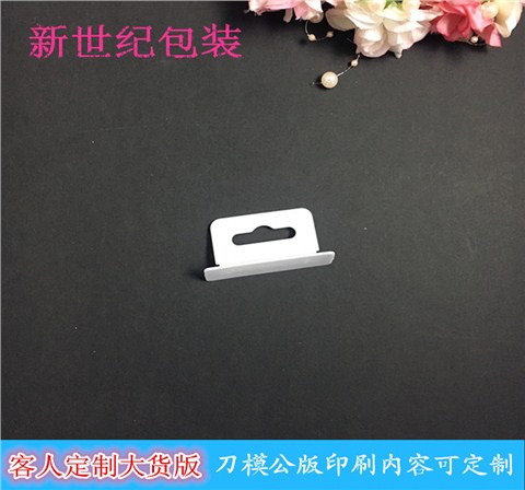 塑胶飞机孔挂勾 包装盒配套挂勾黑白红色厂家直销生产批发