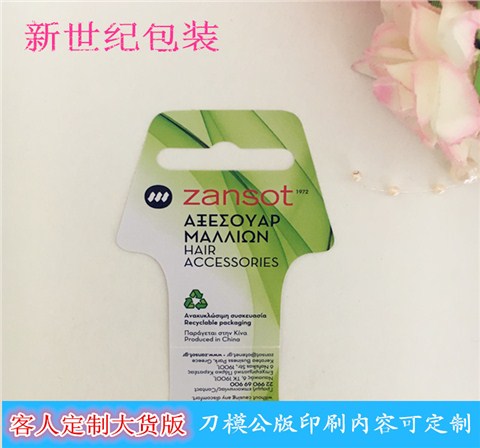 2017新款彩色饰品卡片 18年专业定制各类饰品生产厂家白底对折卡