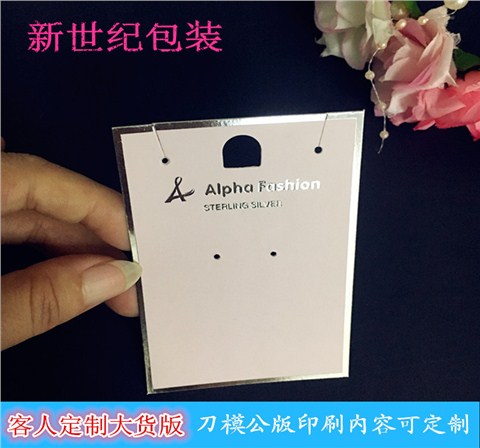 粉红色耳环项链套装饰品包装纸卡 时尚烫银LOGO新款 厂家直销定制