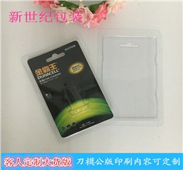 金霸王车载充电器透明胶盒 透明吸塑盒底盖+纸卡套装专业定制厂家