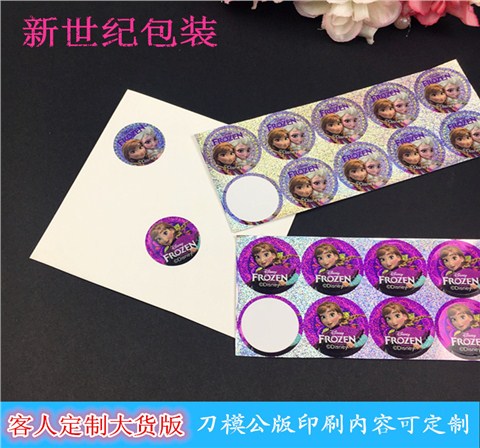 厂家直销彩色镭射贴纸 专业饰品包装生产厂家 可定制可开税票