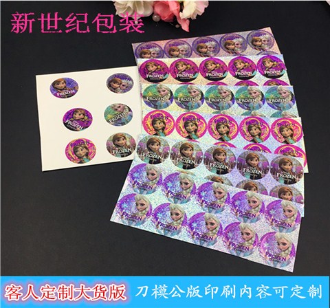 厂家直销彩色镭射贴纸 专业饰品包装生产厂家 可定制可开税票