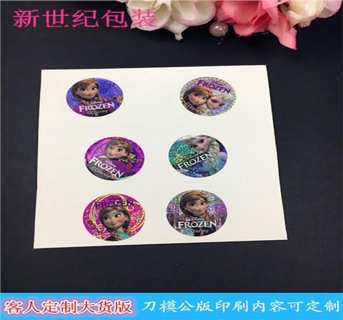 厂家直销彩色镭射贴纸 专业饰品包装生产厂家 可定制可开税票