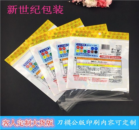 彩色复合型OPP印刷袋 厂家直销专业定制各类包装胶袋