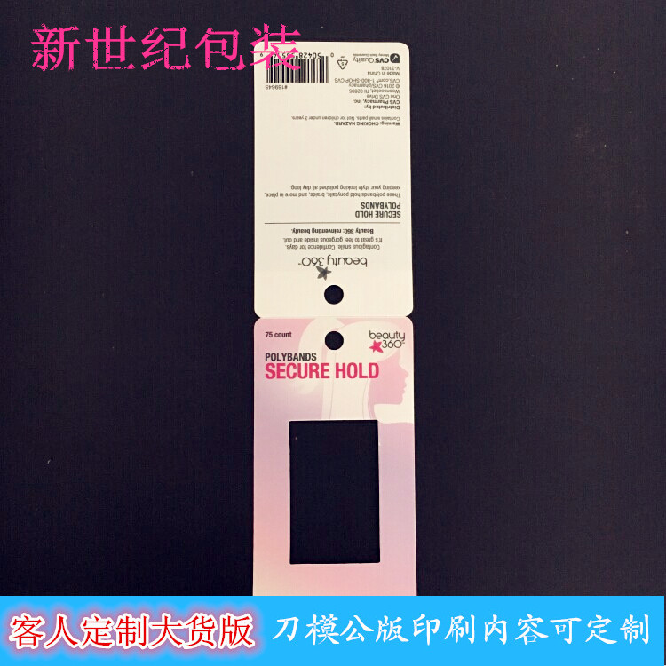 新款发圈卡片 新世纪包装厂家直销生产厂家各类饰品包装材料