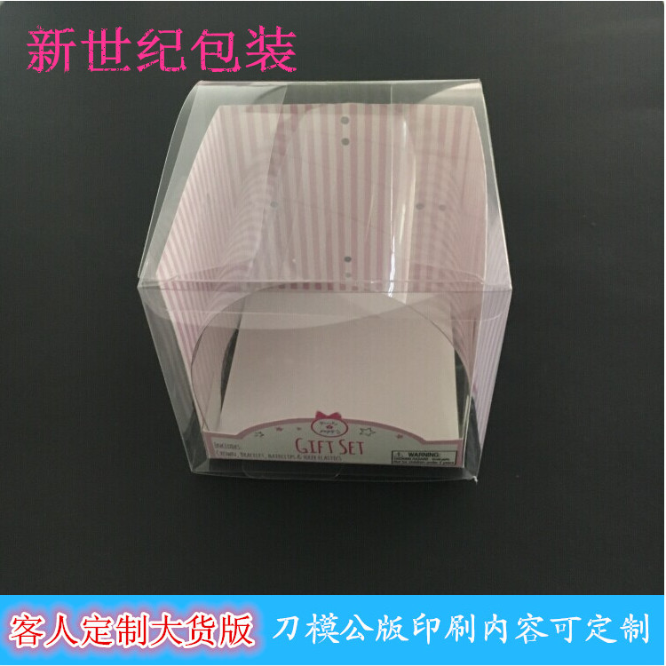 澳洲品牌客人定制饰品盒PVC包装盒套装